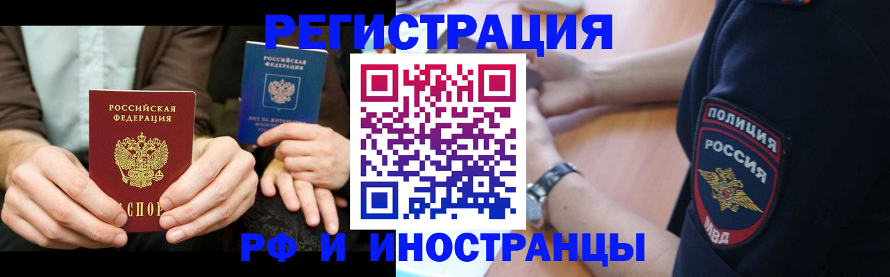 временная регистрация в Нижегородской области