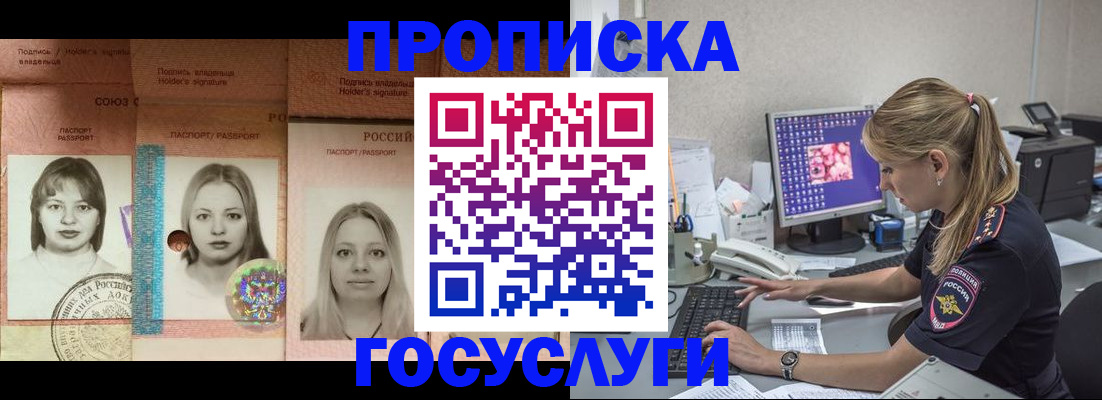 временная регистрация для всех в Нижегородской области