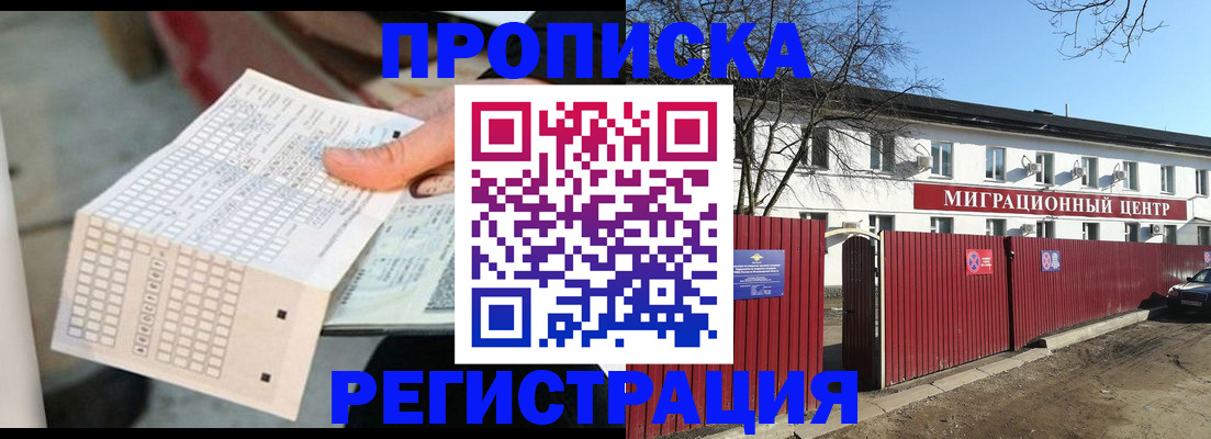 временная регистрация поиск в Нижегородской области