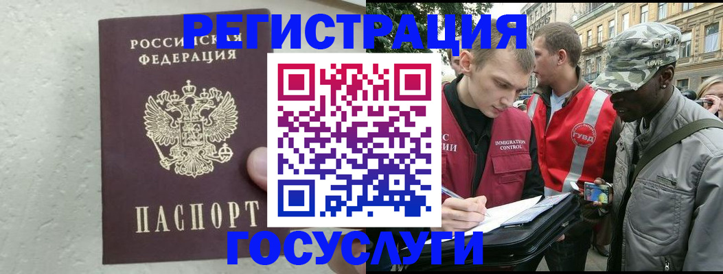временная регистрация госуслуги в Нижегородской области
